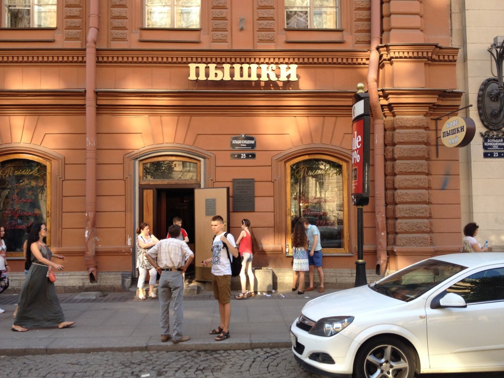 Pyshechnaya, St Petersburg, Russia - where to have pyshki